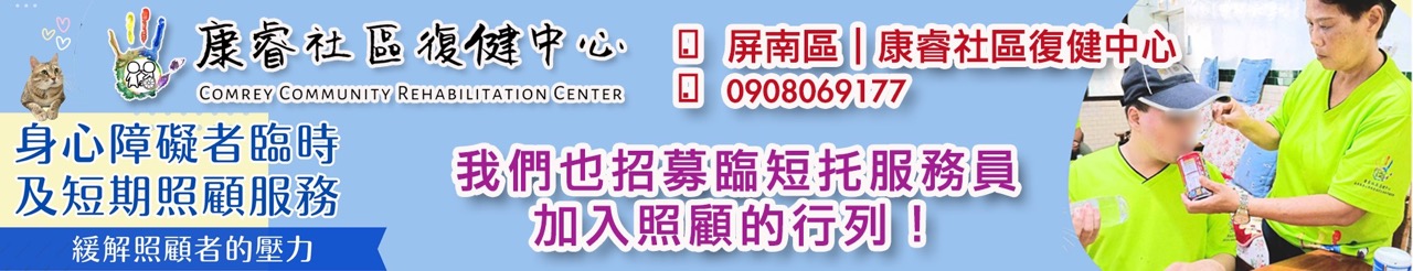 臨時及短期照顧服務.jpg