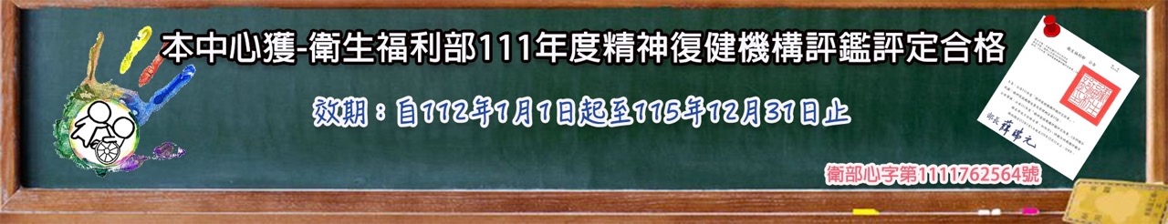 評鑑評定結果.jpg